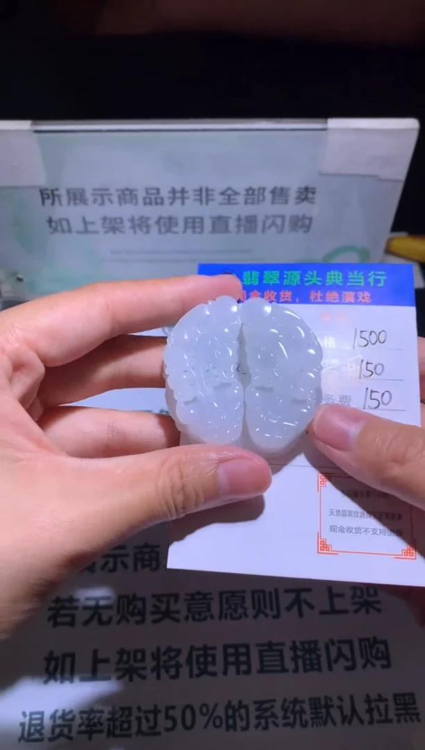 未镶嵌定制翡翠-毛货-不退不换-