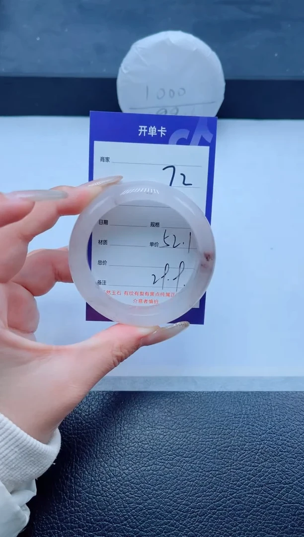 未镶嵌手镯石英质玉72-52