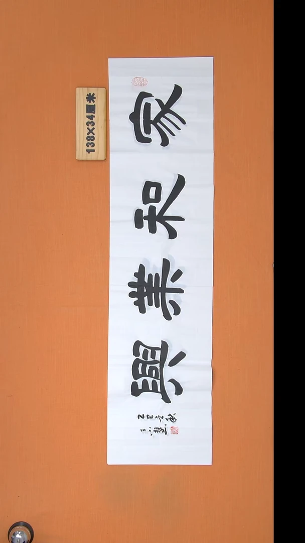 书法王老师书法陕西西安