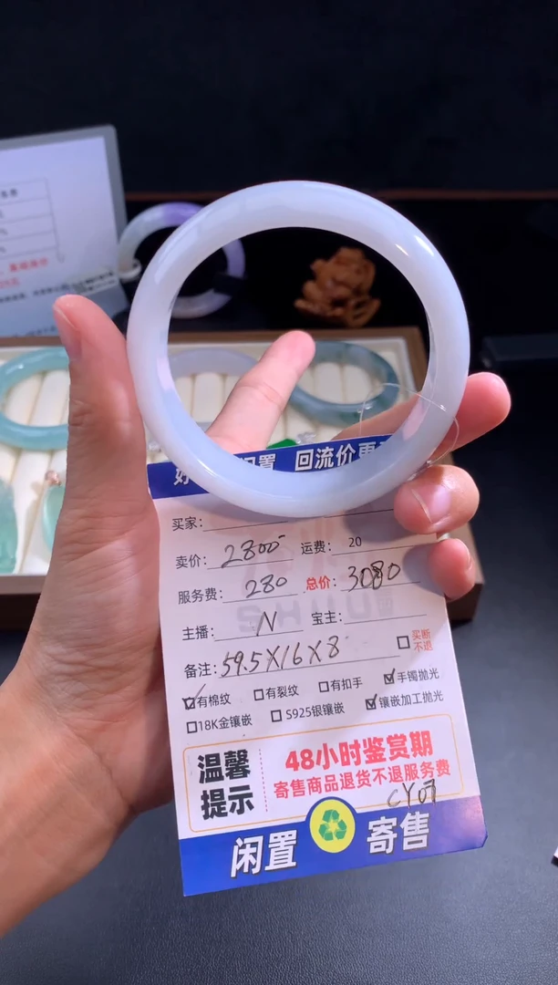 未镶嵌定制翡翠66翡翠手镯抛光60