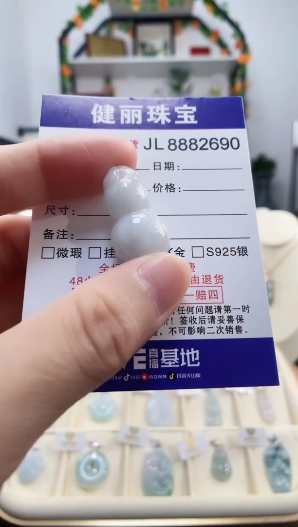 颈饰未镶嵌翡翠天然缅甸翡翠 葫芦(一物一证)