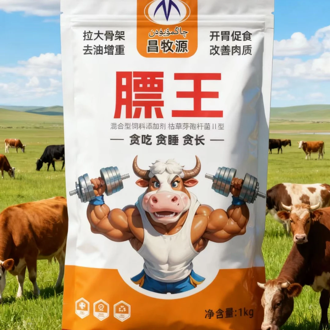 昌牧源膘王拉大骨架去油增重开胃促食改善肉质