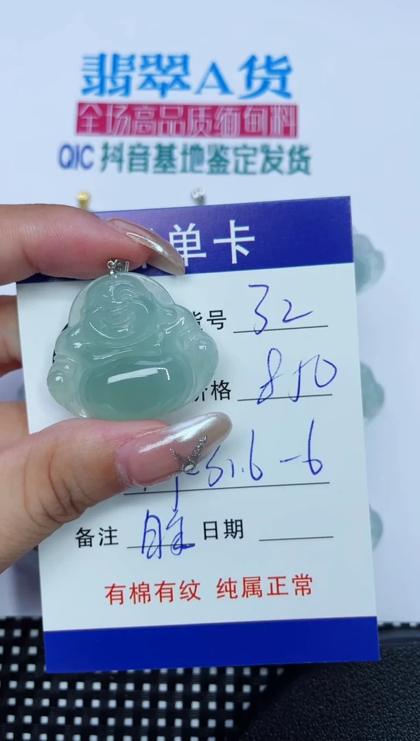 翡翠18K金镶嵌吊坠(赠链)32