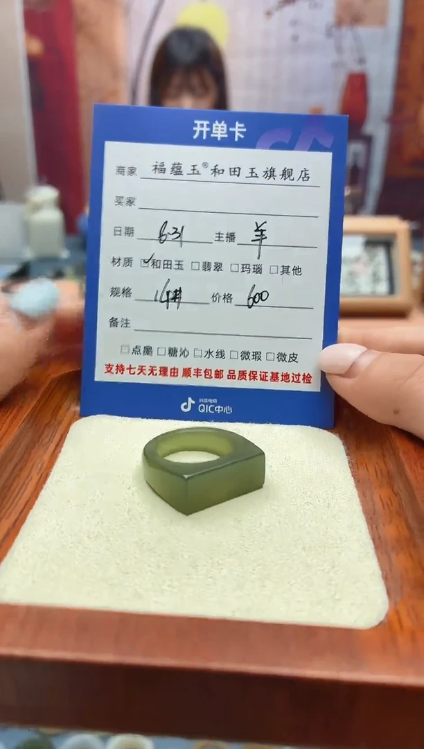 未镶嵌戒圈和田玉H***y14号