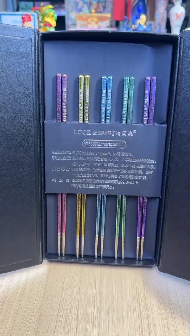 178造闵集彩钛筷子套盒