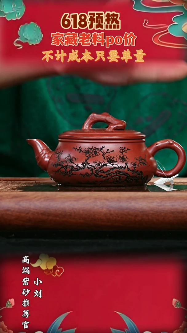 宜兴高端原矿紫砂