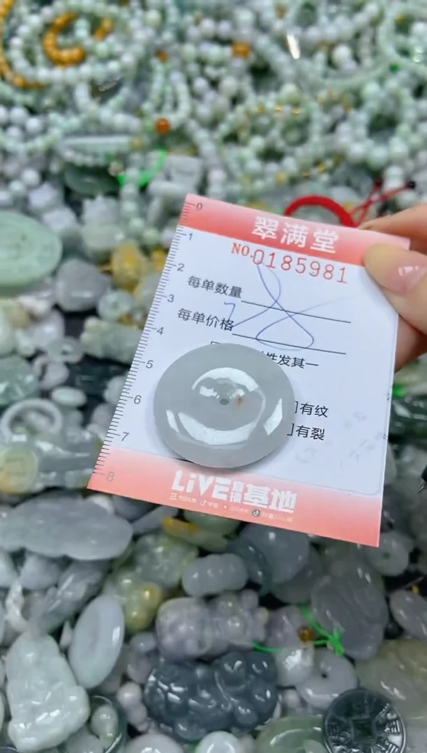 颈饰未镶嵌翡翠闪购0185981