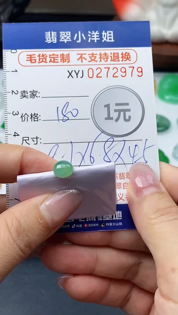 未镶嵌定制翡翠毛货商品 不退换/ 2979