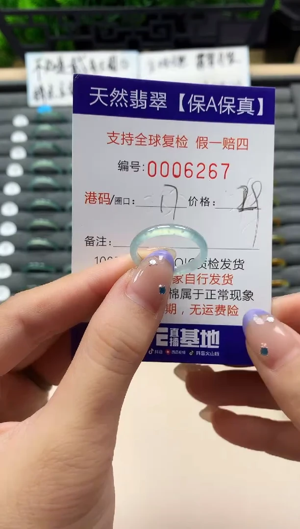 未镶嵌戒指翡翠天然  6267