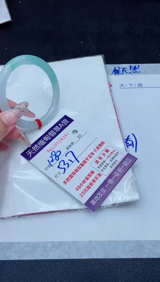 翡翠手镯未镶嵌1280.000000