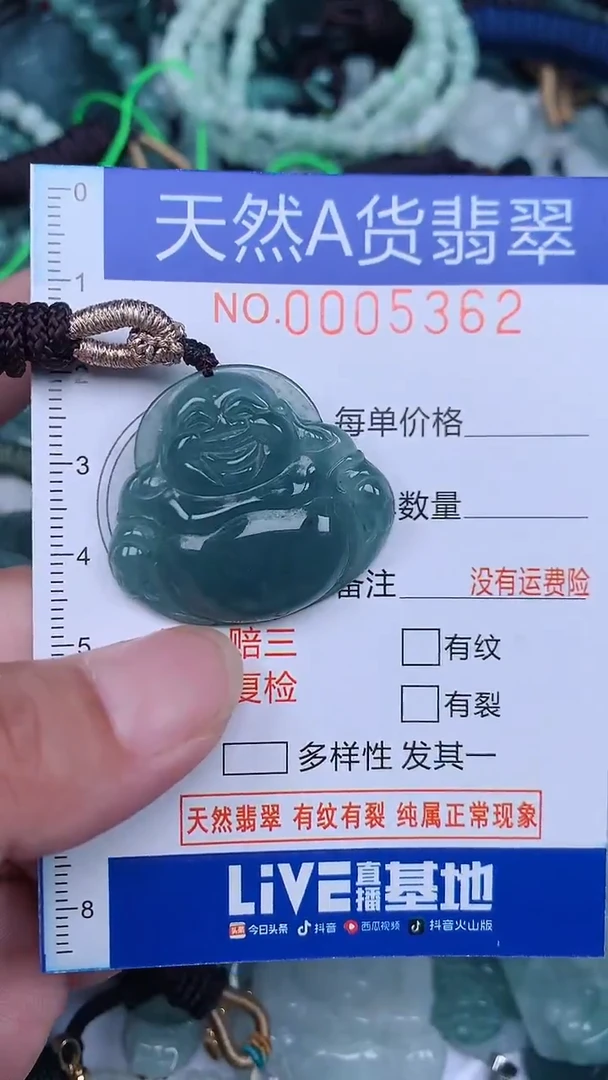 颈饰未镶嵌翡翠...0005362