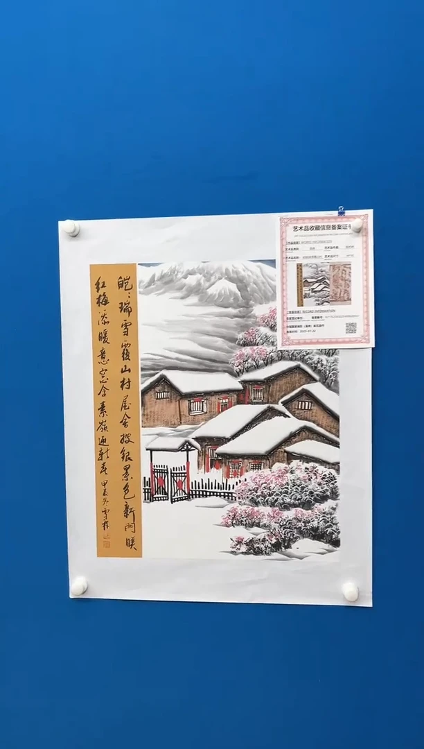 国画张-展览原作雪景/无框/W