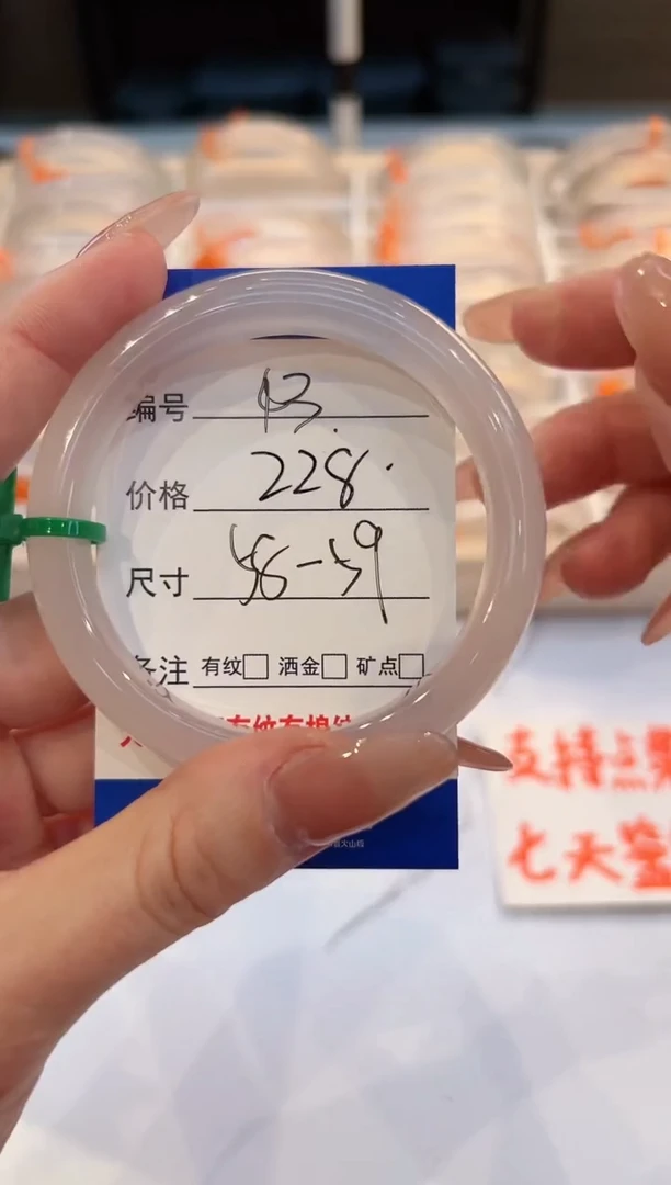 【闪购商品】玛瑙/玉髓手镯未镶嵌43-荔1-58