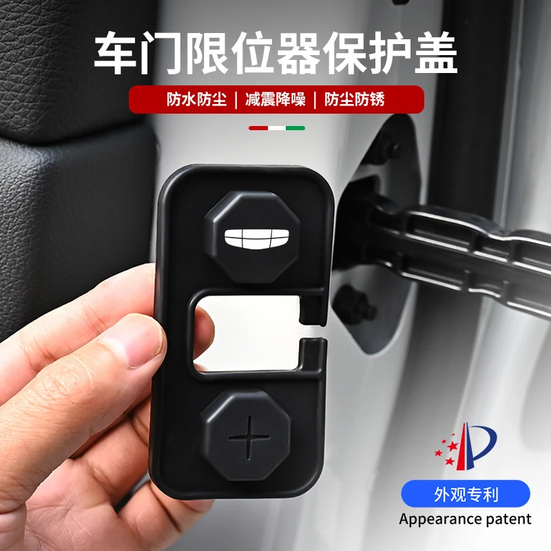 车门限位器保护盖适用吉利远景X6豪越L博瑞ICON帝豪S星瑞缤越嘉际