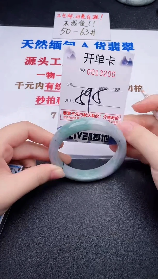 未镶嵌手镯翡翠00