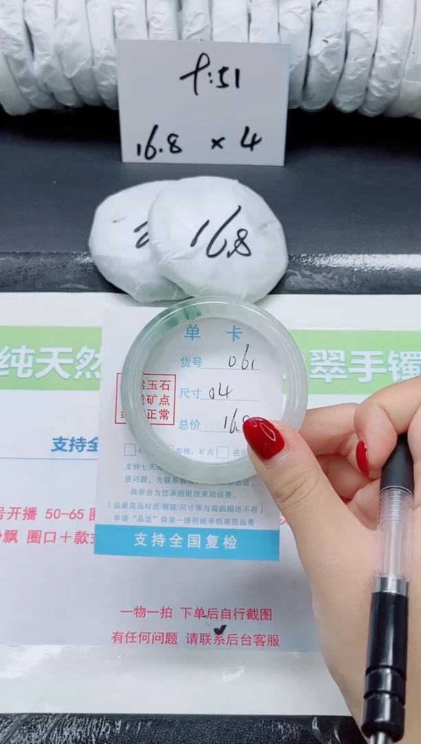 未镶嵌手镯石英质玉061-53