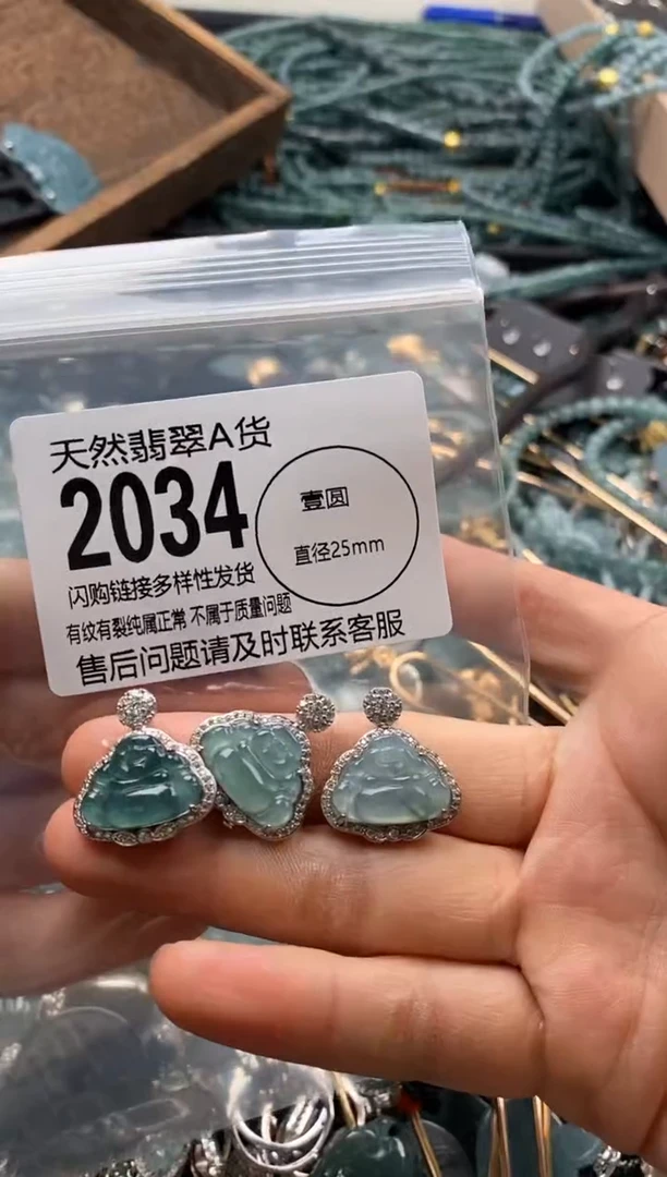 【闪购商品】翡翠颈饰未镶嵌多样性发其一2034