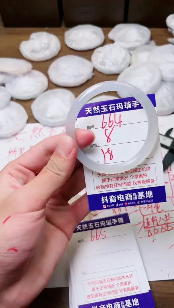 玛瑙/玉髓手镯未镶嵌664