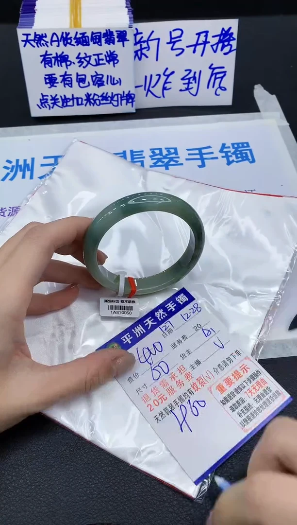 未镶嵌手镯翡翠1