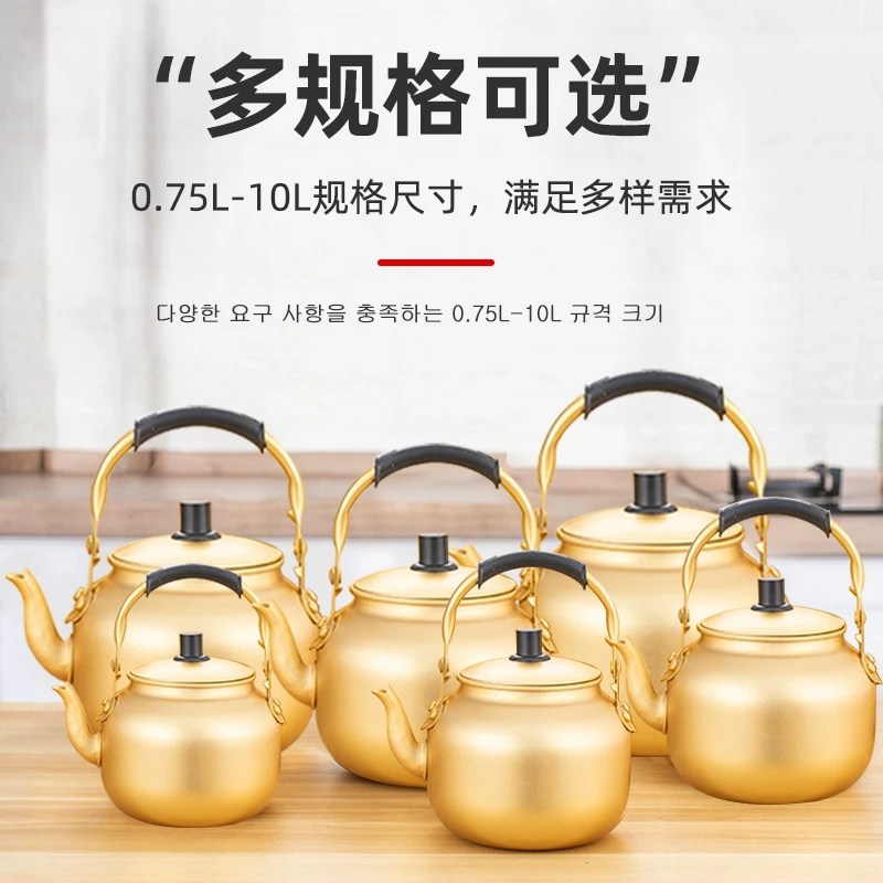 韩式黄铝壶铝烧水壶铝茶壶老式米酒壶温酒家用饭店大容量煤气燃气