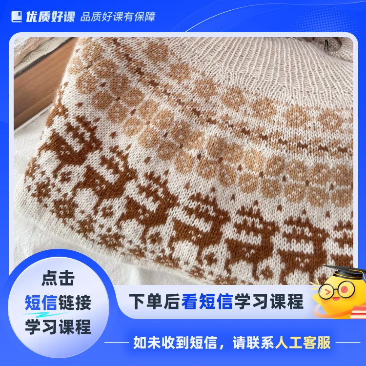 驯鹿--苏颜手工(点击短信链接学习课程)