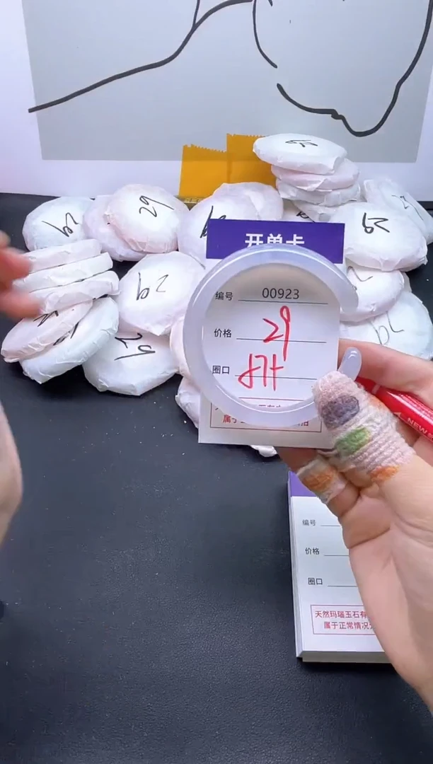 手镯玛瑙/玉髓未镶嵌923