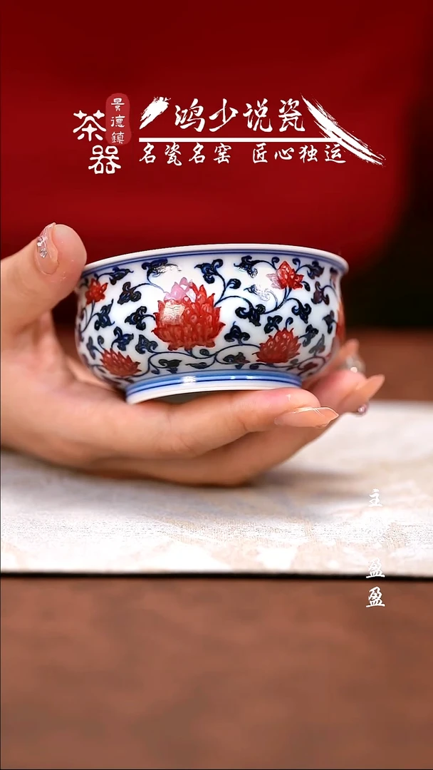 永明尚玩缠枝矮炉式