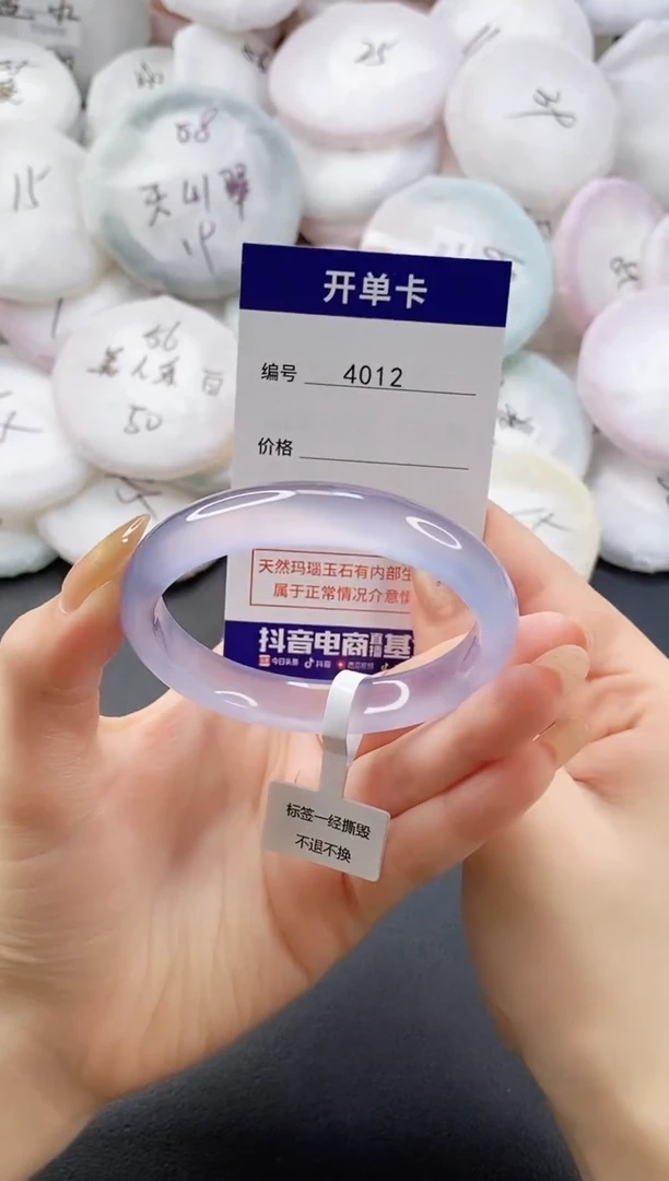 手镯玛瑙/玉髓未镶嵌4012圈口55