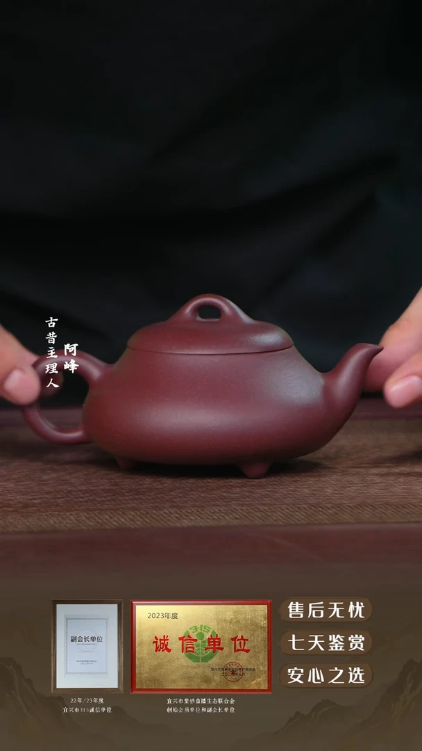 老紫泥汉棠石瓢180cc