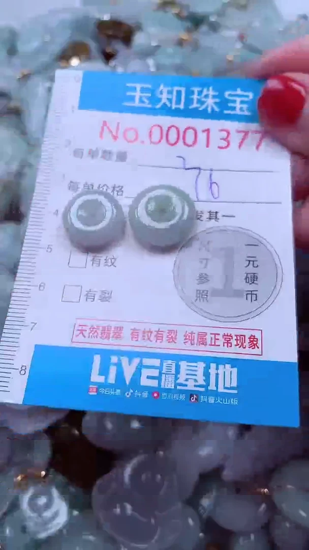 吊坠(不含链)未镶嵌翡翠1377
