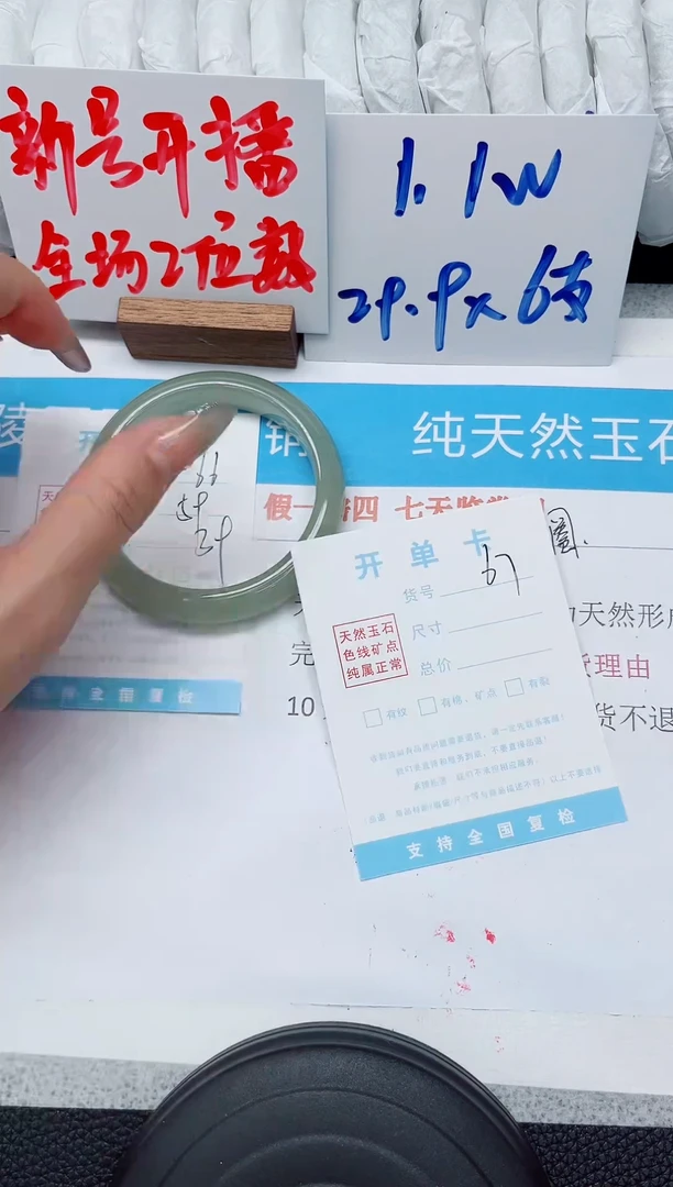 未镶嵌手镯石英质玉66-59