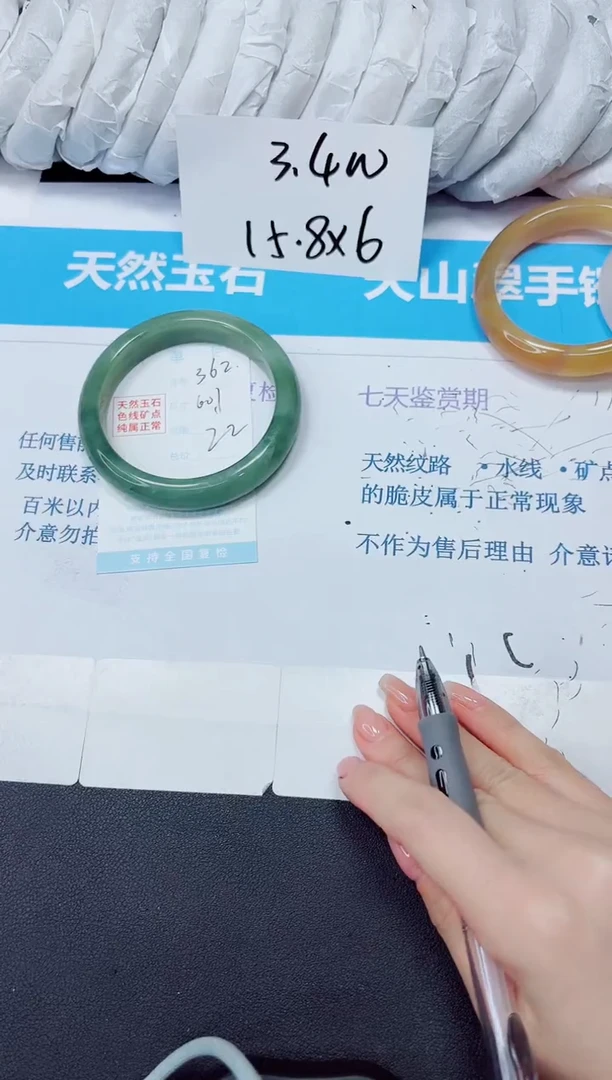 石英质玉手镯未镶嵌362/60