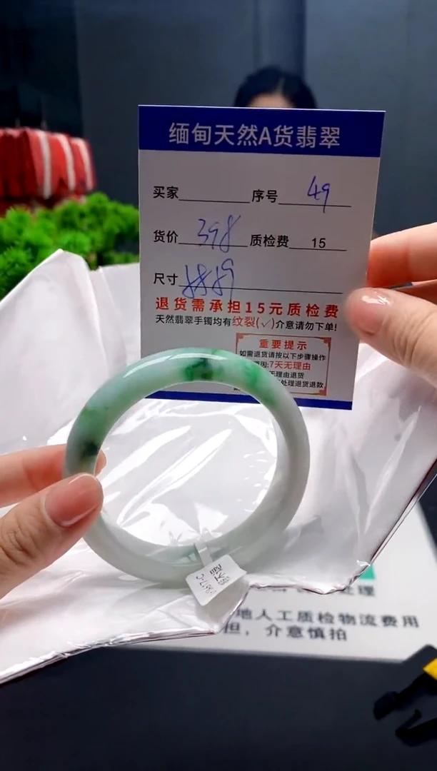 未镶嵌手镯翡翠49缅甸天然A货翡翠需包容瑕疵，介意慎拍