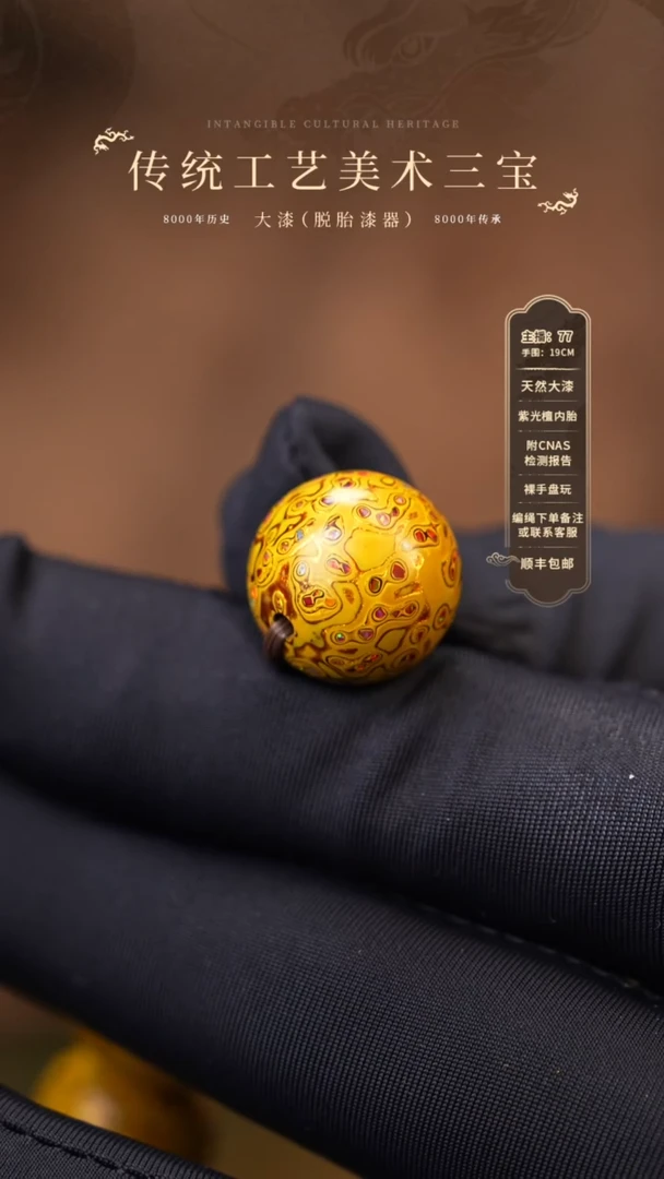 【闪购商品】大漆单珠/1.5cm    986