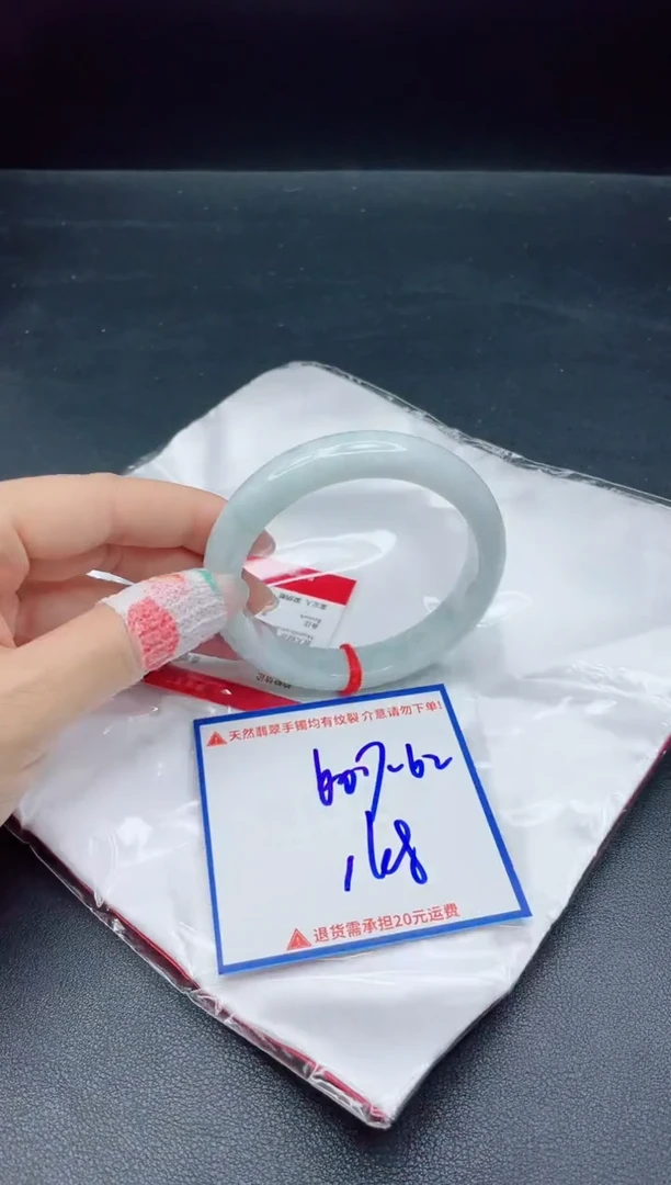 【闪购商品】翡翠手镯未镶嵌我