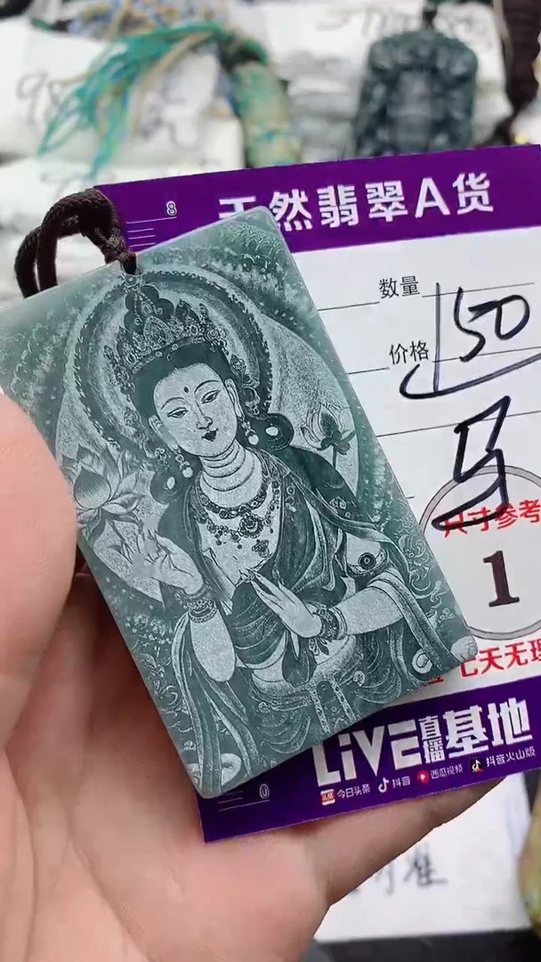 翡翠未镶嵌颈饰888