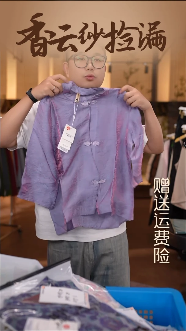 3XL     香云纱清仓