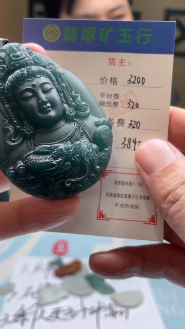 未镶嵌定制翡翠王*肄-毛货-不退不换