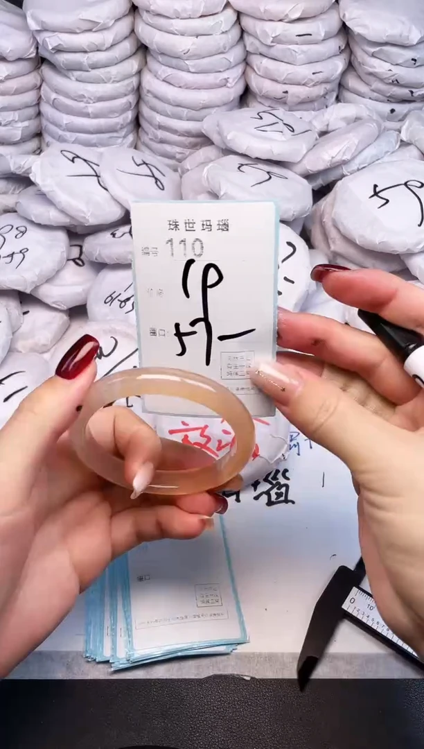 手镯玛瑙/玉髓未镶嵌110