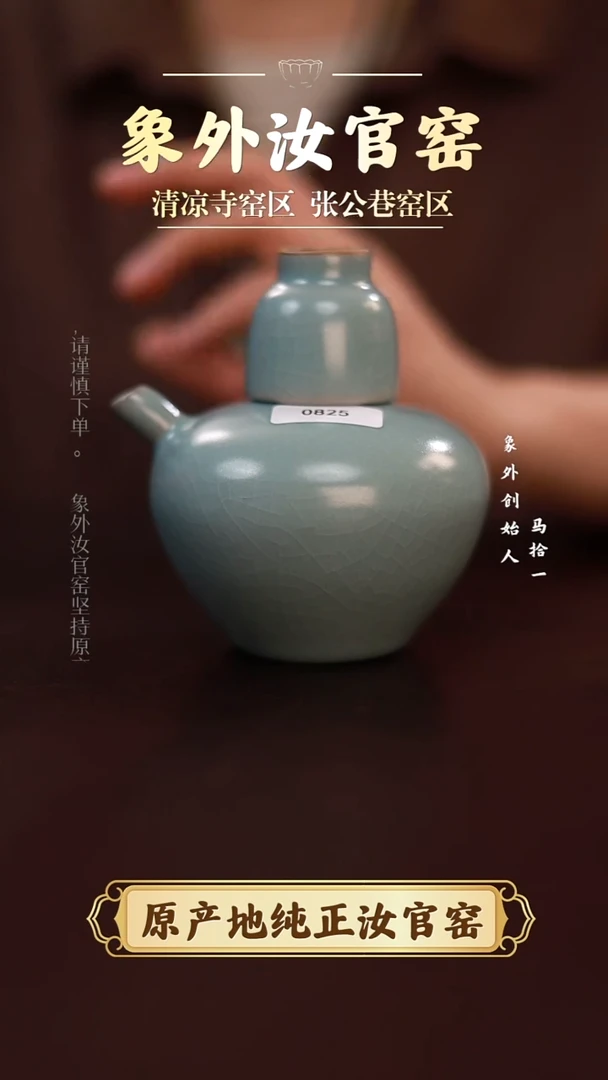 杯一级品清凉寺天青仿古酒具套组