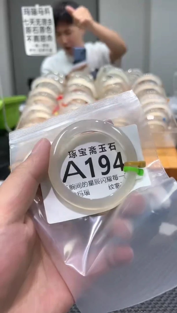 玛瑙/玉髓手镯未镶嵌A194