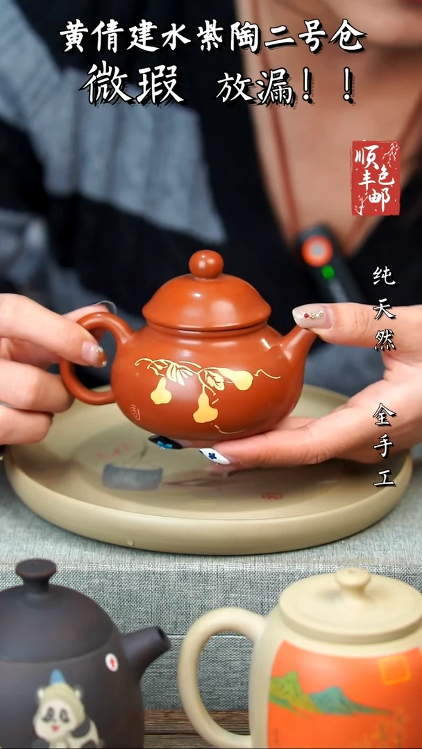 壶黄倩建水紫陶微瑕84