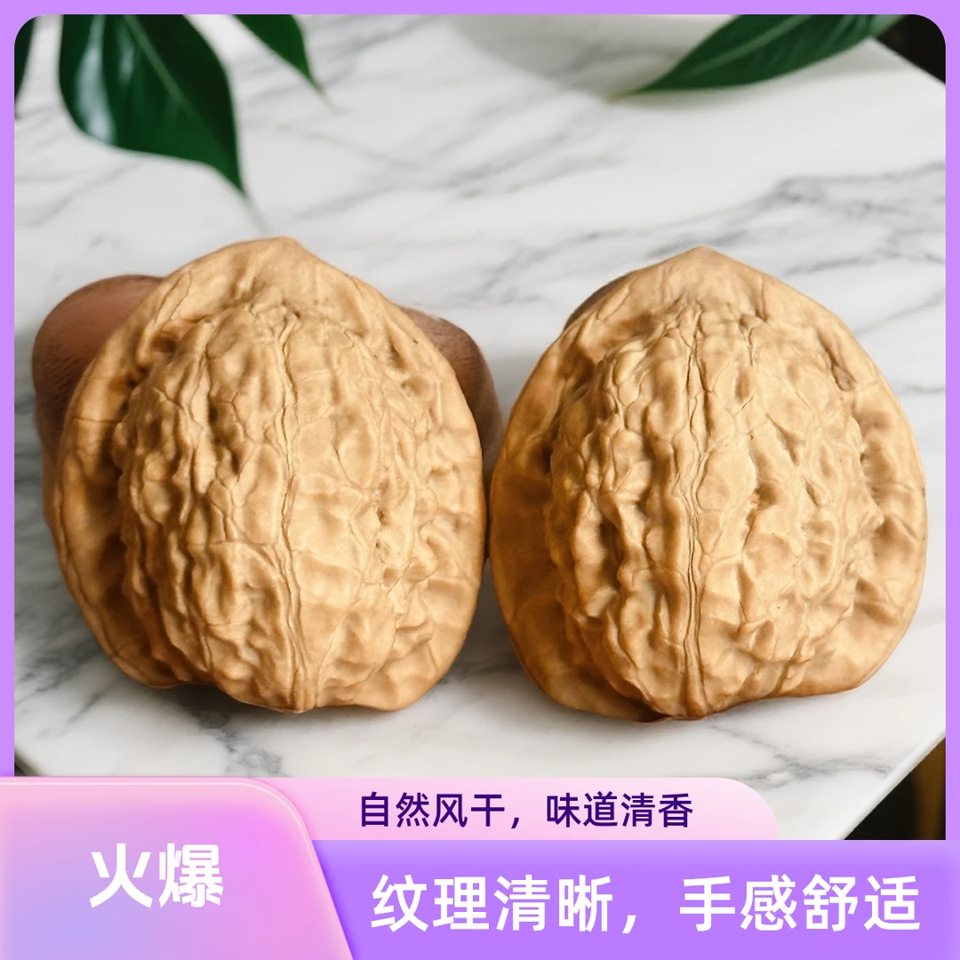 YIWENWAN【S25平谷舍利】山一代全品上等文玩核桃