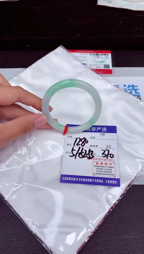 未镶嵌手镯翡翠1