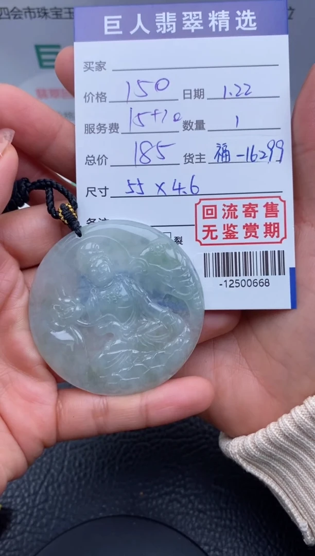 【闪购商品】翡翠颈饰未镶嵌多人-12500668