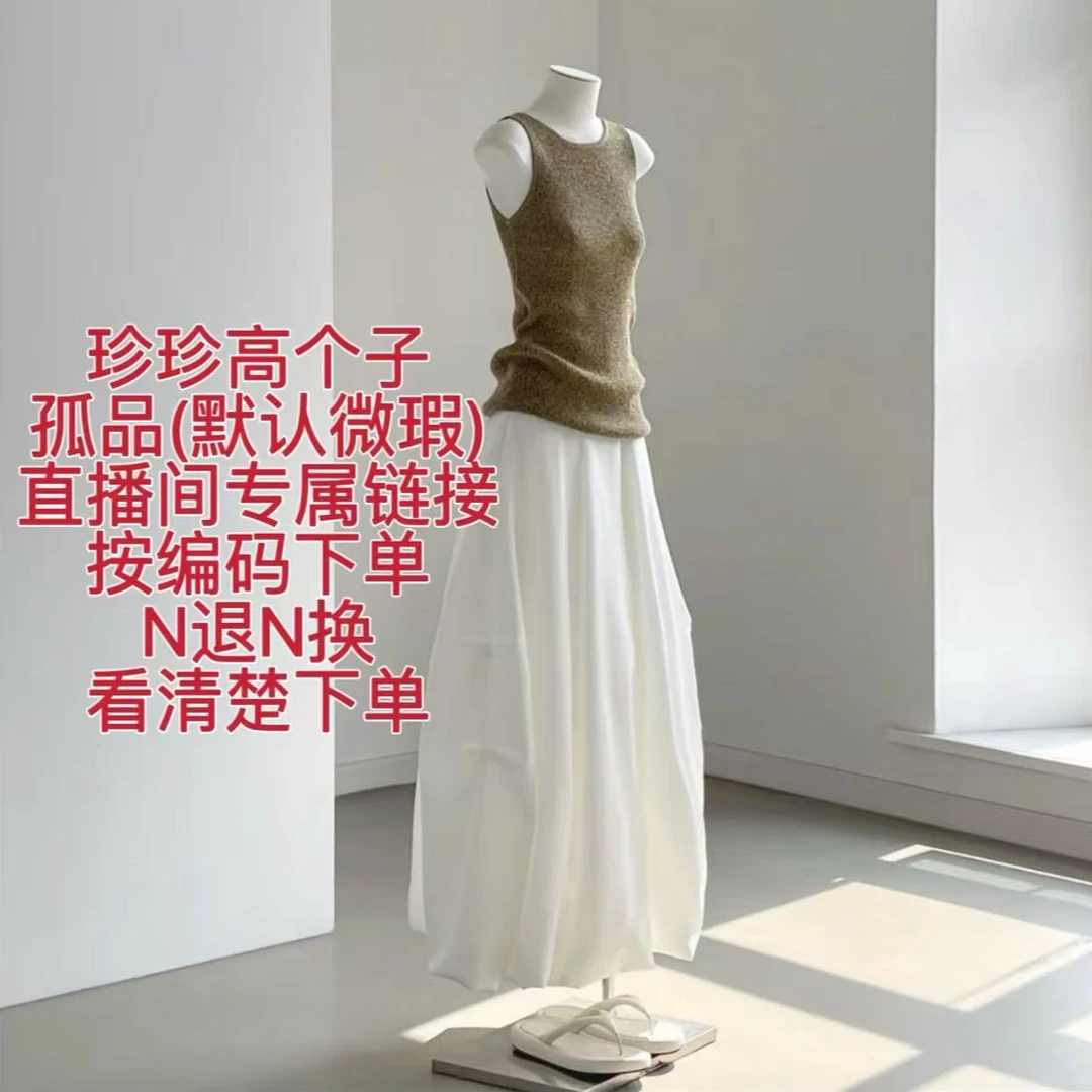 珍珍高个子【孤品/版衣4️⃣】默认微瑕N退N换 上衣裤子外套女151-200