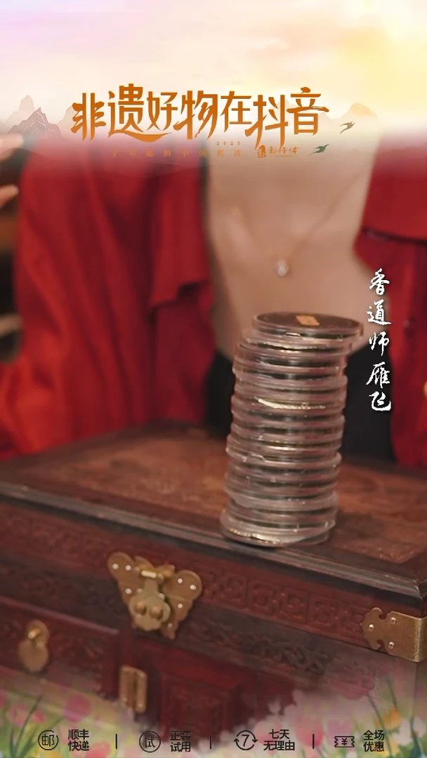 盘香黑盒鹅梨账中香30单盘无外包装