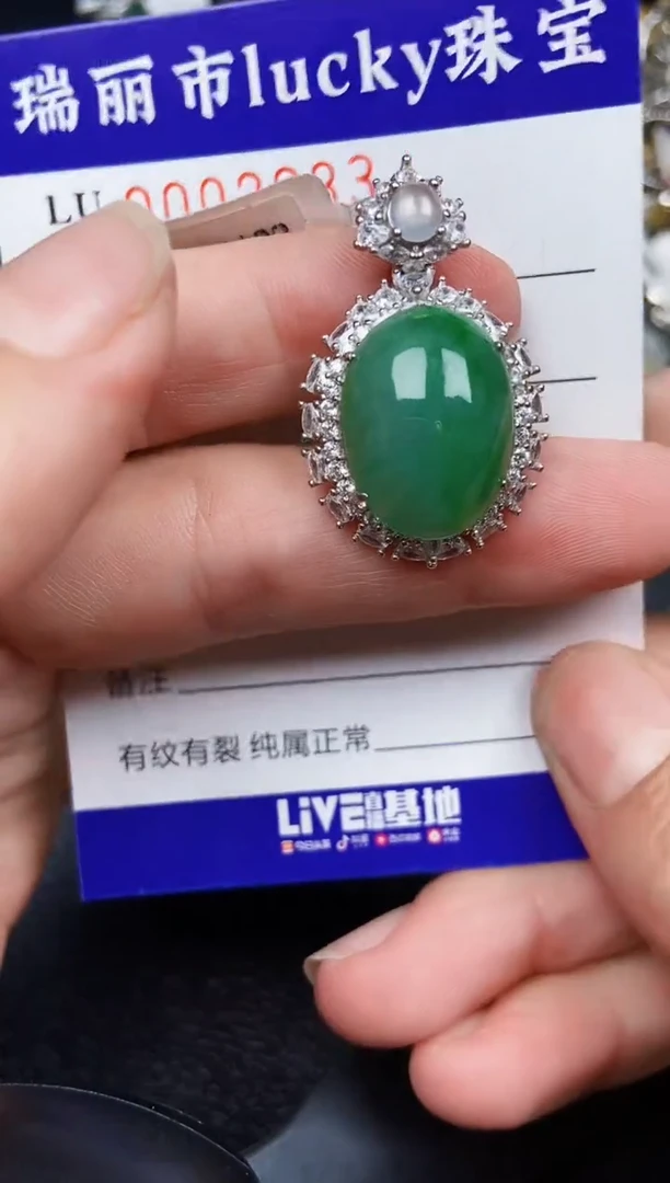 翡翠银S925镶嵌颈饰2283
