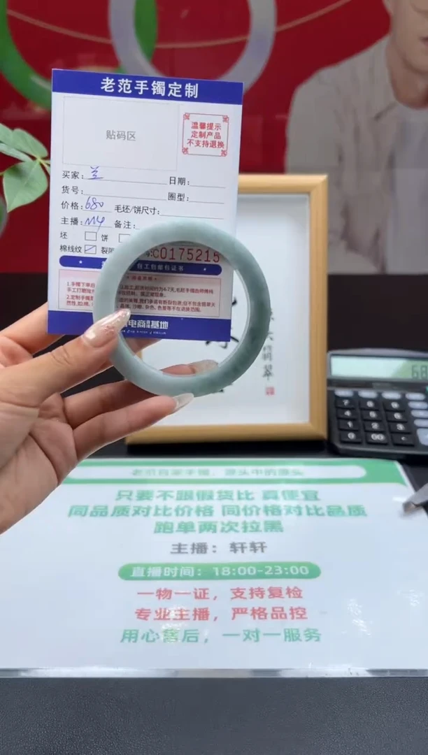 未镶嵌手镯定制翡翠^****～手镯56-60