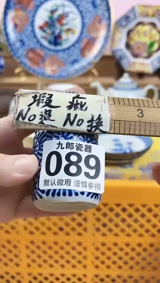 泡*?全场满18元包邮089
